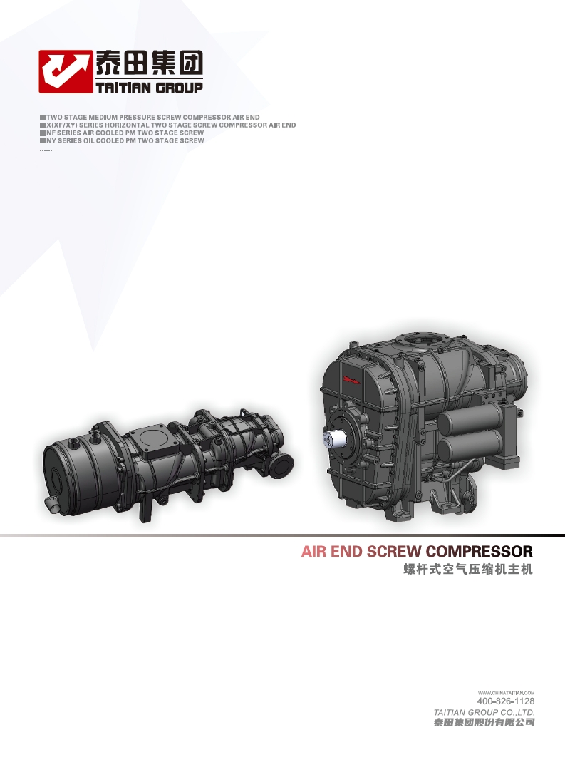 screw air compressor air end”